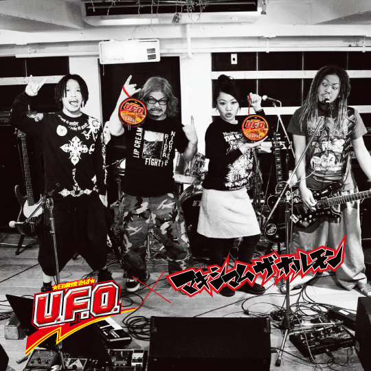 日清焼そばU.F.O.「濃い濃い濃厚ポーチBOOK」の表紙にホルモンが登場！