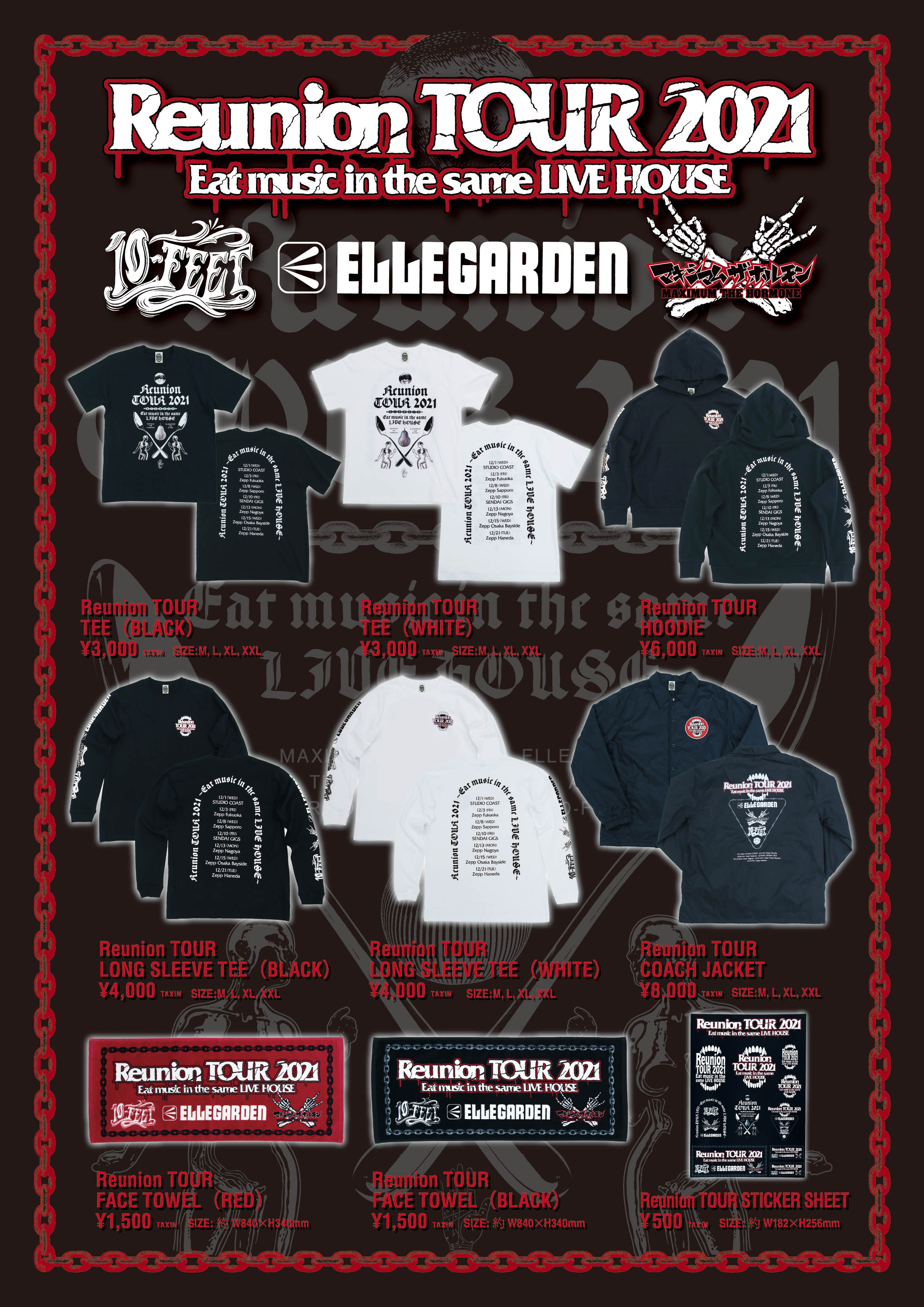ReunionTOUR2021 のツアーグッズが予約販売決定！