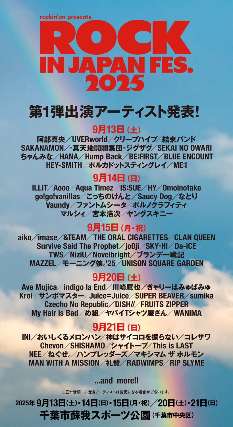 ALL | NEWS | マキシマム ザ ホルモン Official Site
