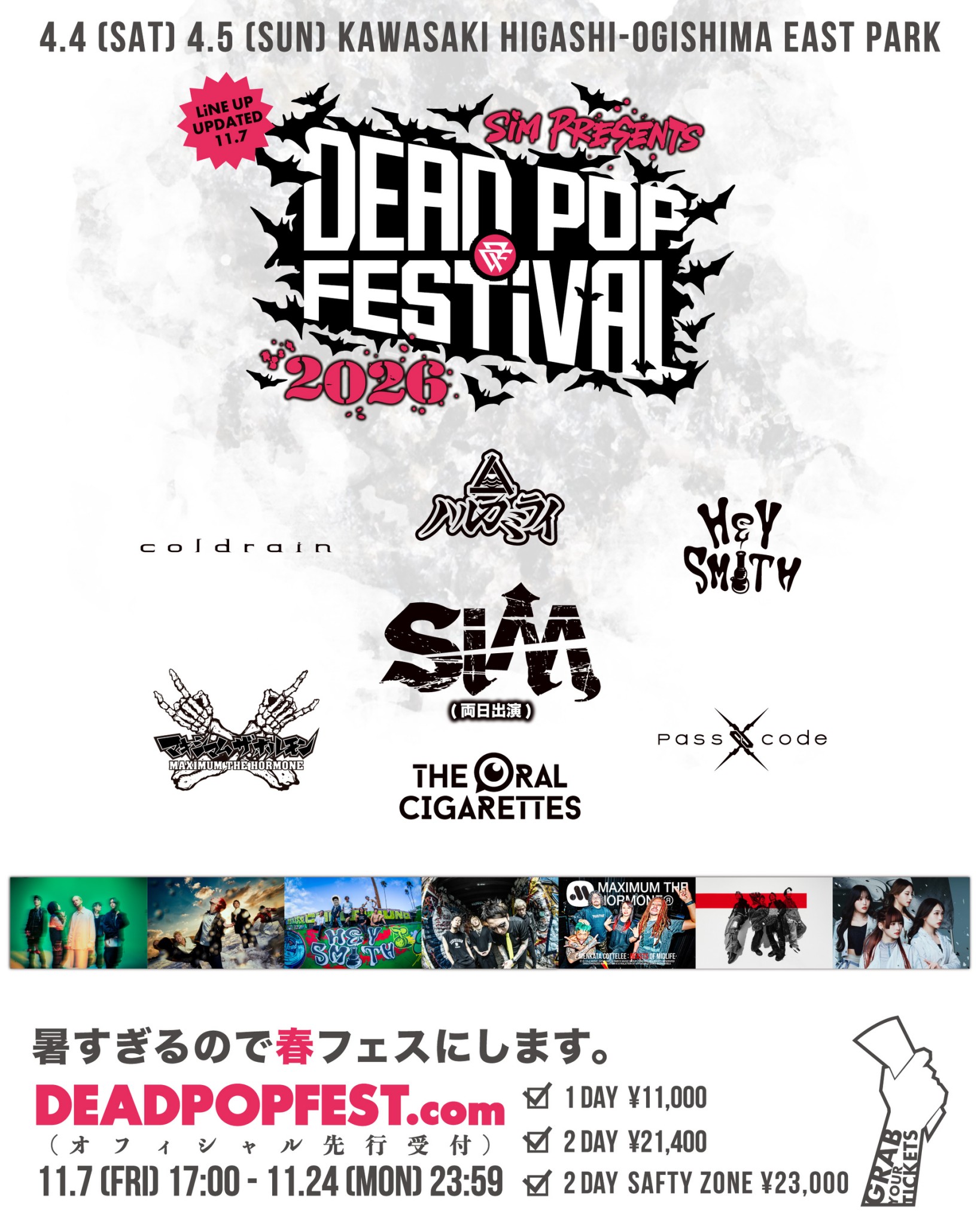 SiM主催“DEAD POP FESTiVAL 2026”にホルモンが出演決定！