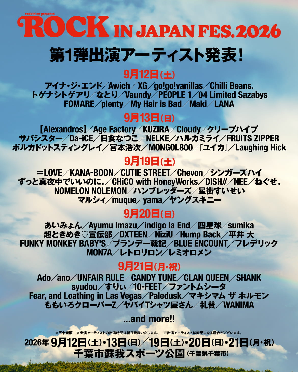 ALL | NEWS | マキシマム ザ ホルモン Official Site