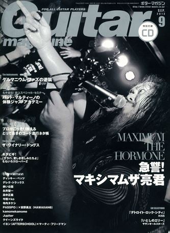 ギター・マガジン 2013年9月号